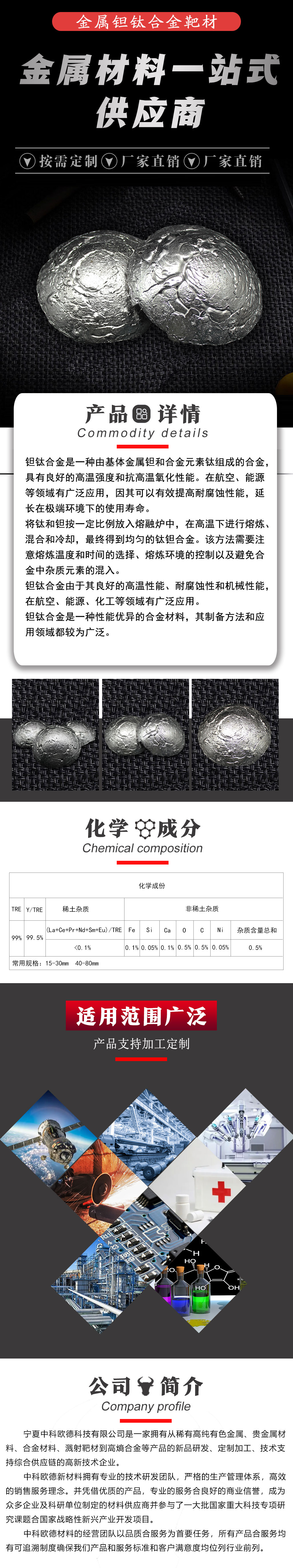 钽钛合金锭(1)