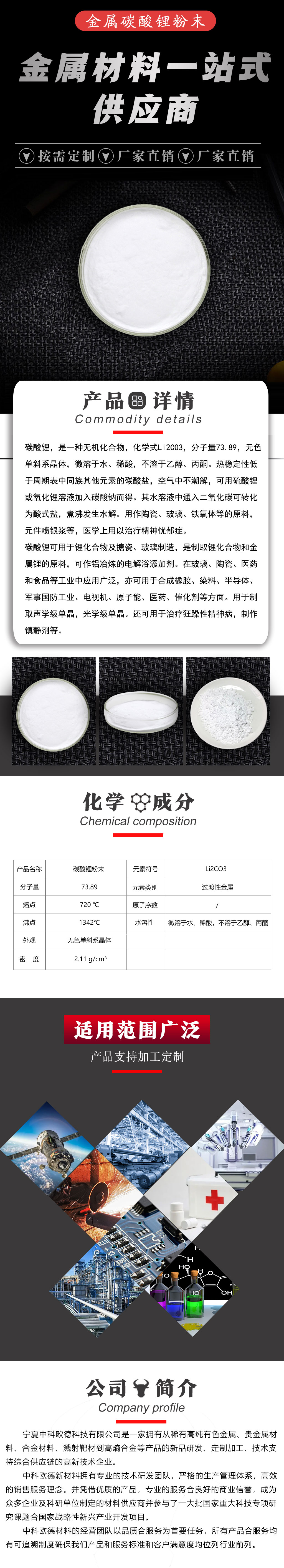 碳酸锂粉末(1)