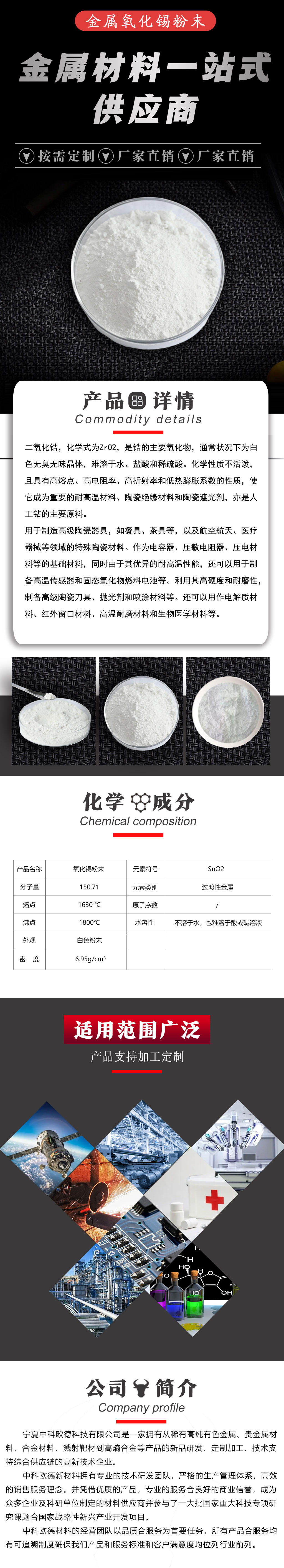 氧化锡粉末(1)
